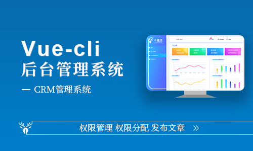 Vue-cli2.x后台管理系统